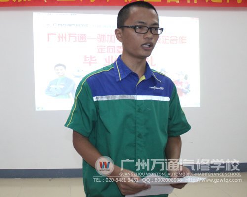 驰加班优秀学子贺强同学发言