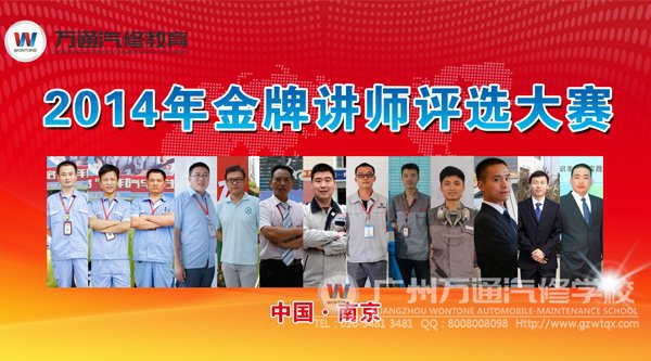 优秀讲师  大集合