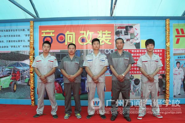 北京万通汽修学校万通杯战队