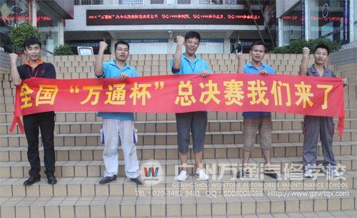 去南京参加“万通杯”总决赛的师生