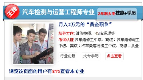 学汽修，选万通，热门专业选不停1
