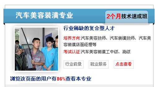 学汽修，选万通，热门专业选不停6
