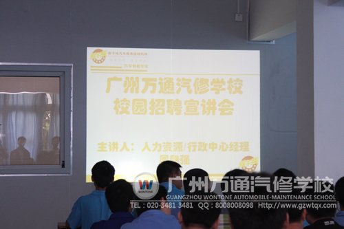 企业到学校开宣讲会