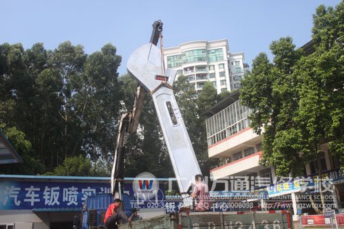 扳手吊起来了