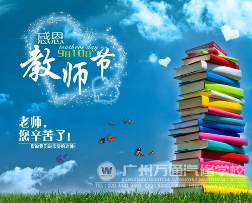 祝福最亲爱的老师，节日快乐