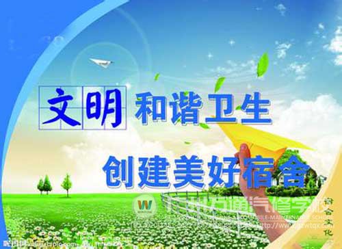 广州万通将举行文明宿舍评比活动