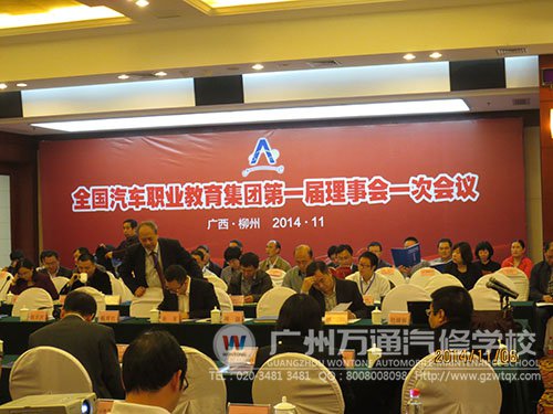 万通汽修教育再获教育部殊荣