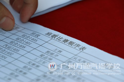 班歌比赛表