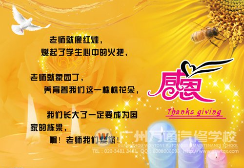 感恩在成长路上每一个给予我们帮助的人