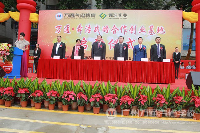 出席此次大会的领导们