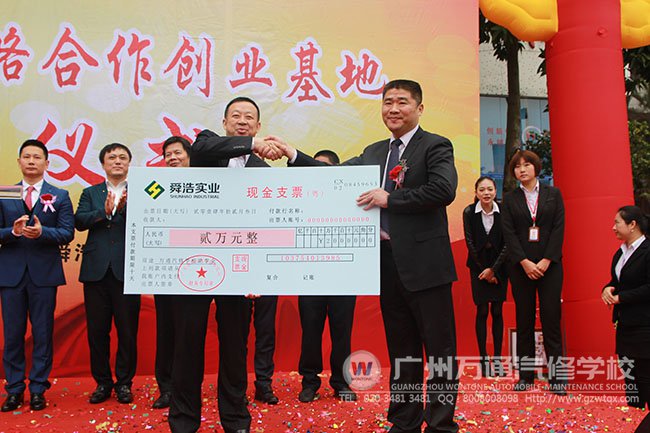 舜浩实业公司领导将助学支票送到我校陈校长手中