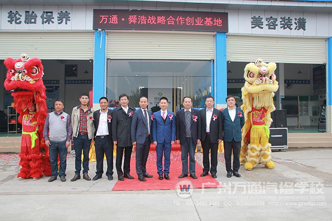 万通·舜浩战略合作基地启动仪式完善落幕，各位领导合影留念