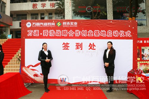 礼仪用微笑和热情欢迎嘉宾