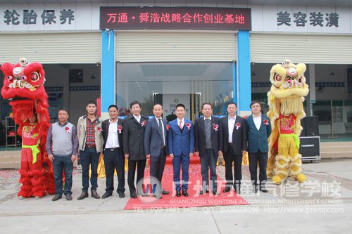 嘉宾们在万通-舜浩战略合作创业基地前合影留念