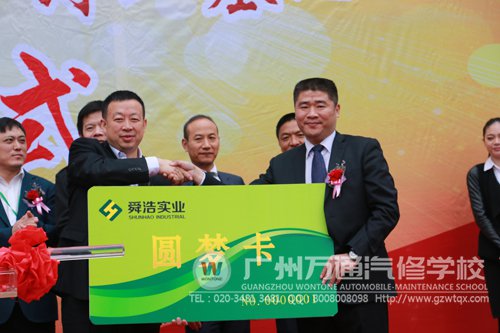 舜浩实业为广州万通提供圆梦卡