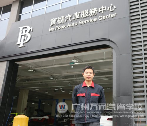 广州万通优秀毕业学子李洪赛
