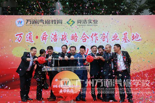 万通.舜浩产教融合签约仪式现场，到场领导共同推杆
