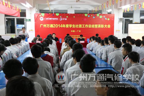 表彰大会现场