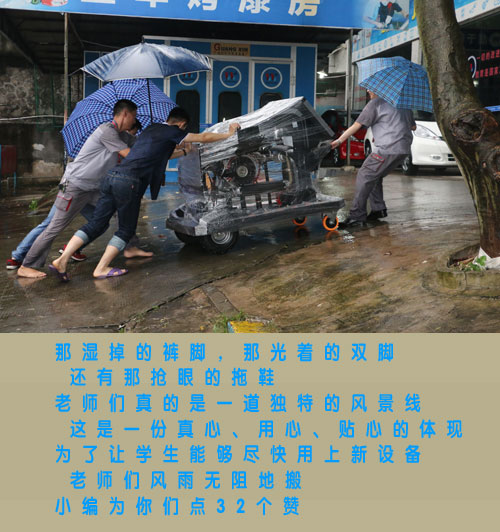 新设备
