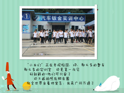 “小白人”来袭