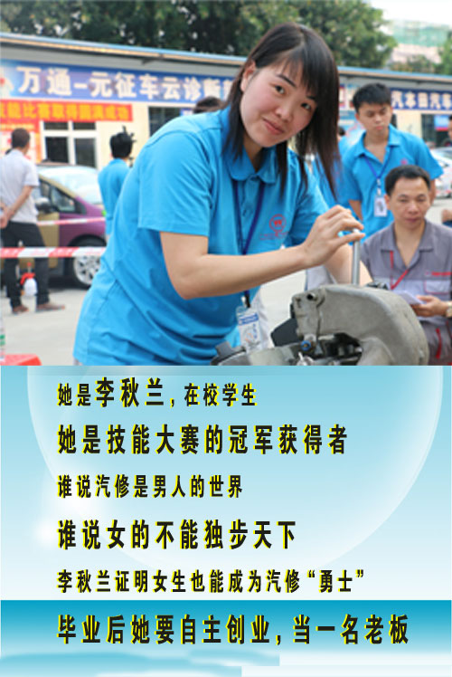 李秋兰
