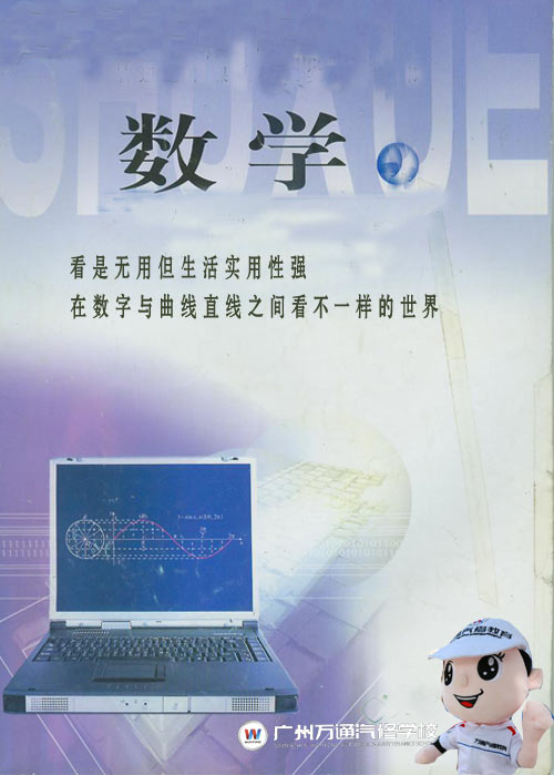数学