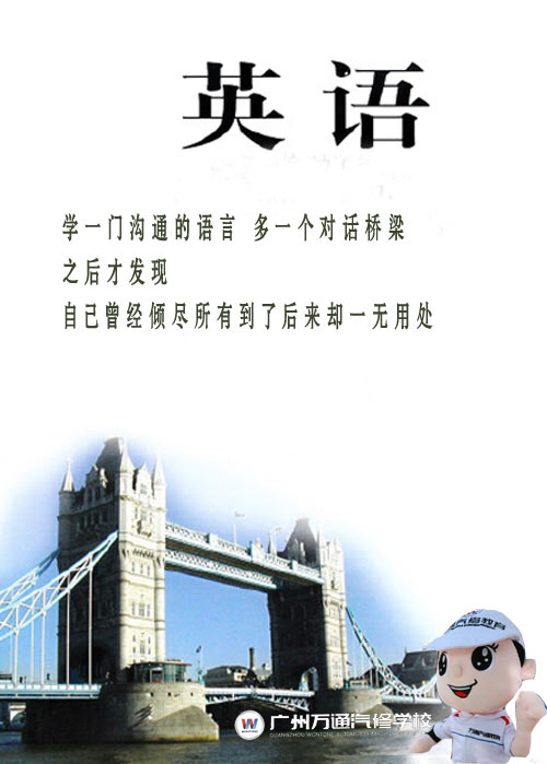 英语