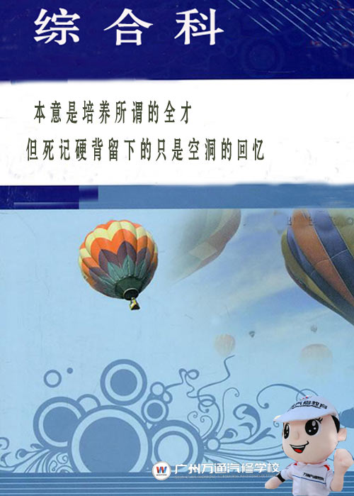 综合科