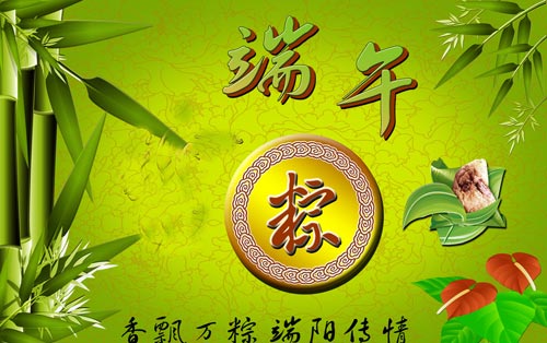 粽情飘香，广州万通祝福全国人民端午节快乐