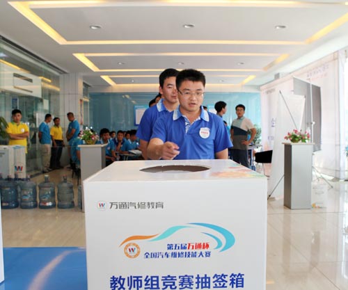教师组等待抽签