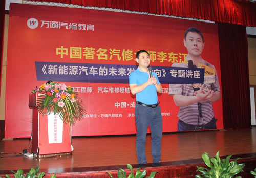 李东江讲座
