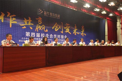 主席台就坐的领导嘉宾