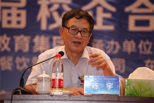 中国就业促进会副会长陈宇致辞