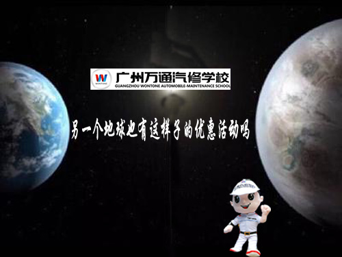 “地球”有两个，优惠活动却是的