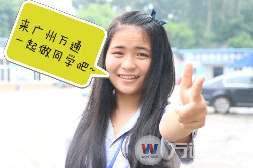 广州万通学子张津瑜