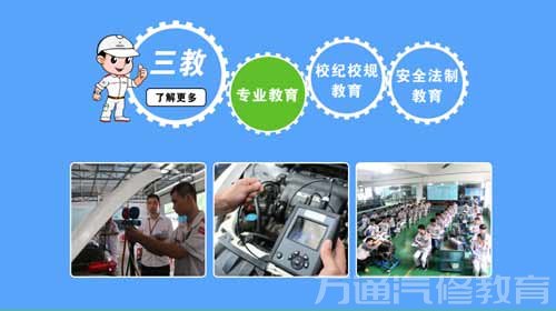 广州万通三教