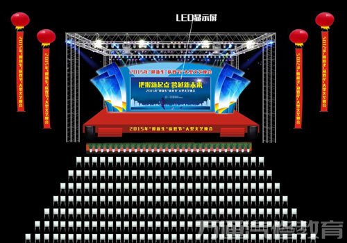 舞台效果图