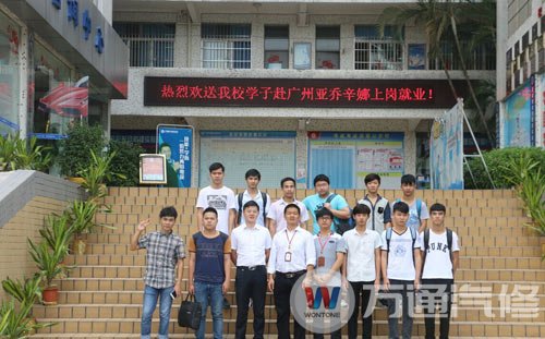 广州万通学子赴汽修名企亚乔辛娜上岗就业