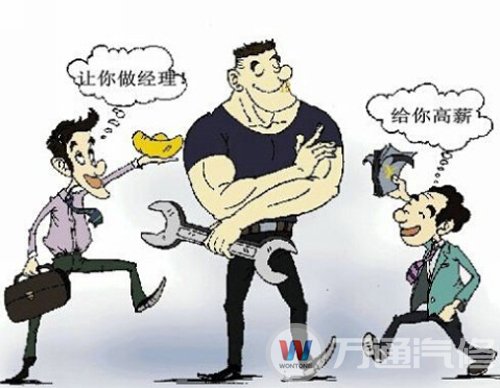 掌握技术资本做抢手人才，其中汽修人才备受青睐