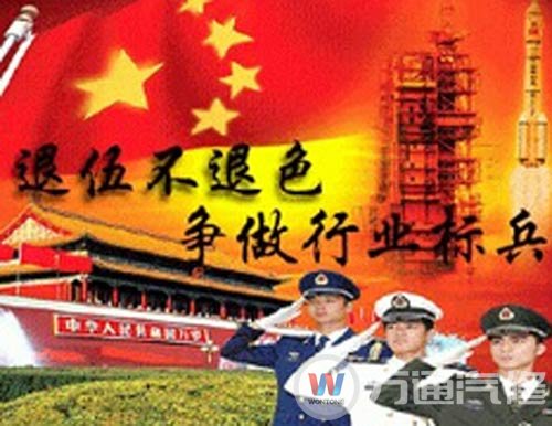 退伍军人具有创业优势，选对行业实现创业梦想，做行业领军人