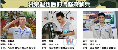 退伍军人在广州万通汽修学校找到新的人生起点