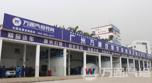 广州万通汽修学校创业示范店按照4s店标准打造，供学生实训同时为创业学子提供创业参考
