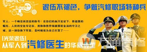 退伍军人
