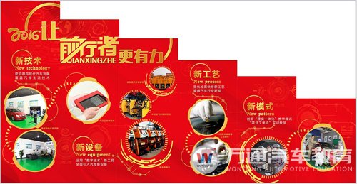广州万通坚持“四新”教学