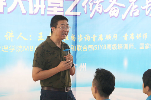 储备店长特训营：行动力=未来