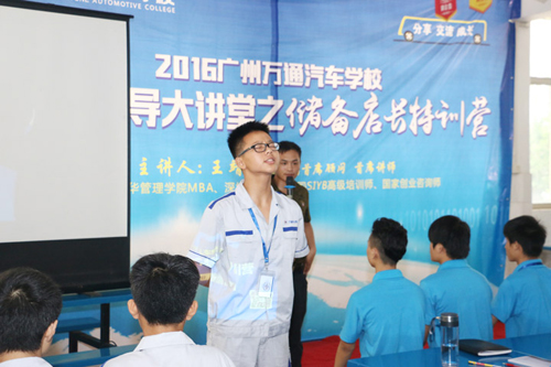 储备店长特训营：行动力=未来