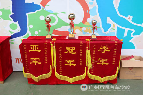 “联通杯”篮球赛颁奖现场，看荣耀正当时