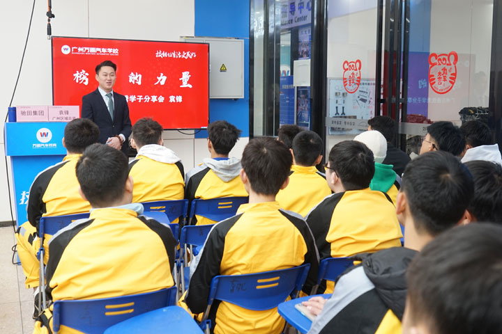 优秀学子分享会