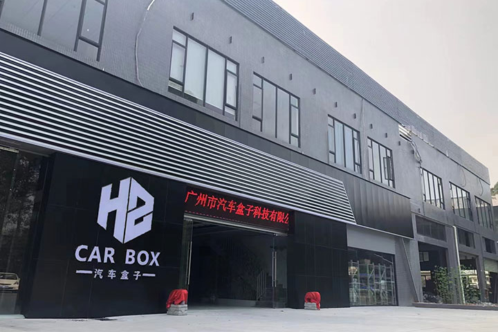 car box招贤纳士